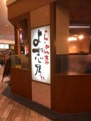 ラーメン亭よ志乃幕張店