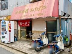 あけぼの