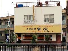 末広