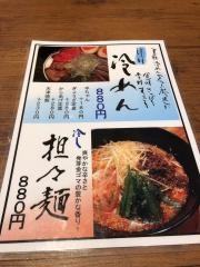 風土記新大阪店
