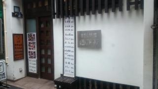 西洋軒