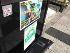 サイゴンマジェスティック