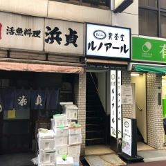 喫茶室ルノアール　神田北口駅前店