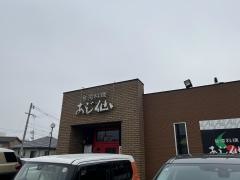 台湾料理あじ仙