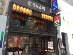 銀座らん月