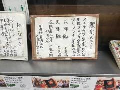 角屋食堂