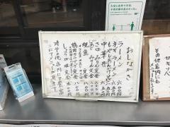 角屋食堂