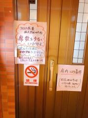 つけめん丸長