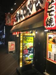 串かつでんがな　武蔵新城店