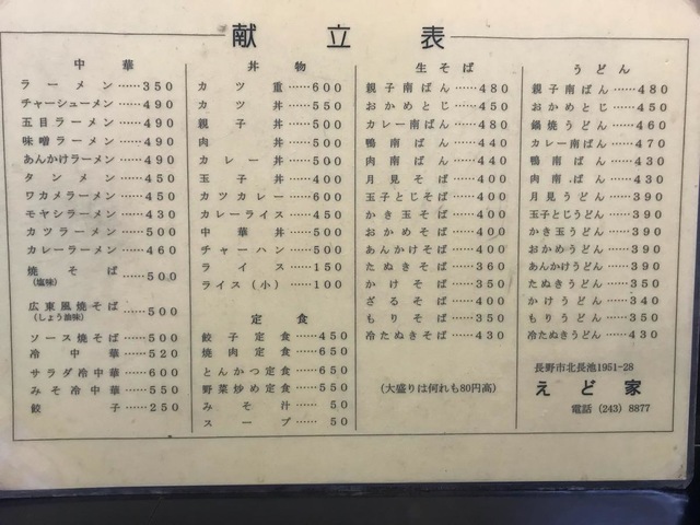 メニュー 画像2
