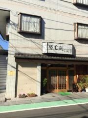三河家そば店