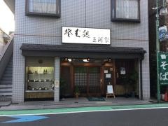 三河家そば店