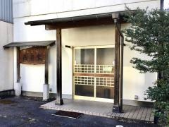 濱乃家
