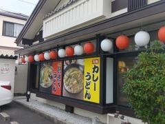 太鼓亭伊丹中野店