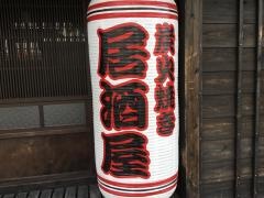 杏屋国場店