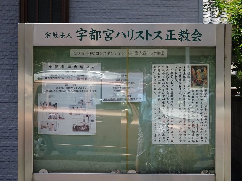 教会の掲示板