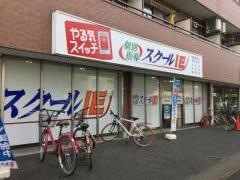 個別指導塾のスクールＩＥ　みなみ野校