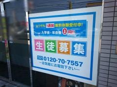 個別指導塾の学習空間　栗東西教室