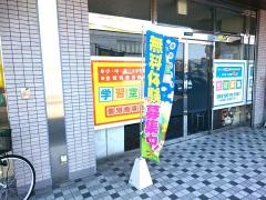 個別指導塾の学習空間　栗東西教室