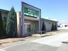 甲斐ゼミナール　昭和教室