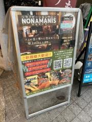 リラクゼーションサロンＮＯＮＡＭＡＮＩＳ
