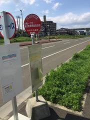 「白鳥一丁目」バス停留所