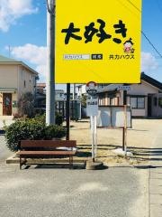 「中山新店」バス停留所