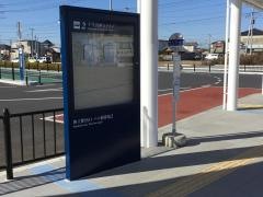 「神立駅」バス停留所