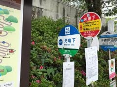 「見晴下(渋川市)」バス停留所