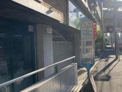 「中原」バス停留所