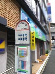 「中原」バス停留所