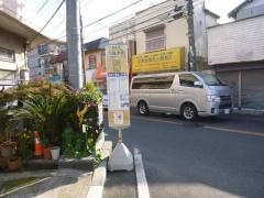 「大塚本町」バス停留所