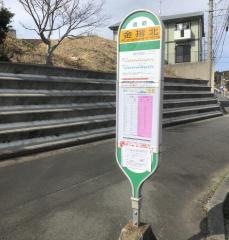 「金指北」バス停留所