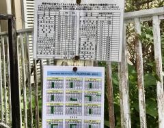 「公園通り」バス停留所
