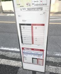 「神の倉一丁目」バス停留所