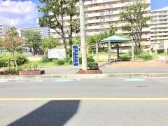 「中宮住宅前」バス停留所