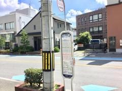 「中宮住宅前」バス停留所