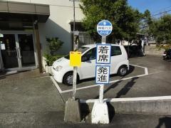 「南別府車庫」バス停留所