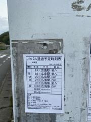 「上飯室」バス停留所