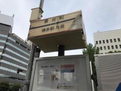 「東光町」バス停留所