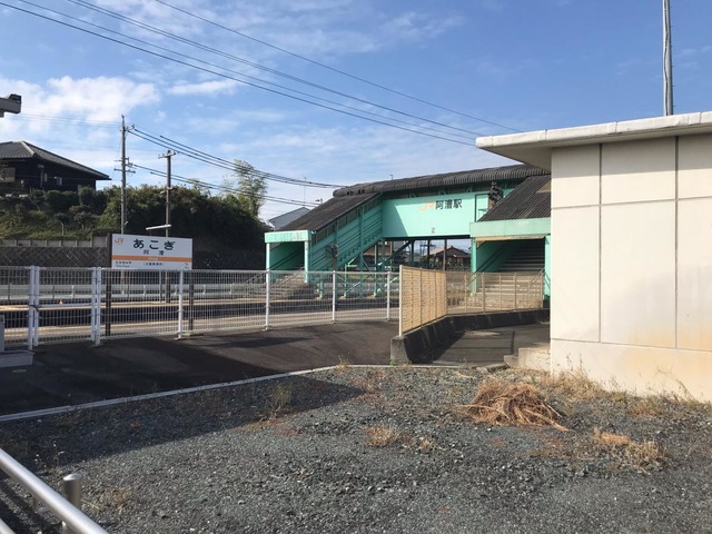 阿漕駅