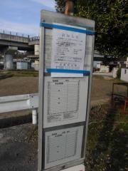 「幸町２」バス停留所