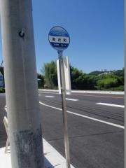 「高丘町」バス停留所