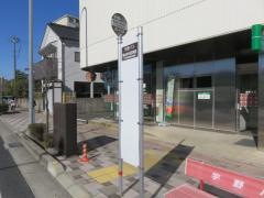 「岡山市中区役所前」バス停留所