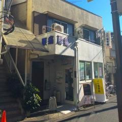 上竹整骨院