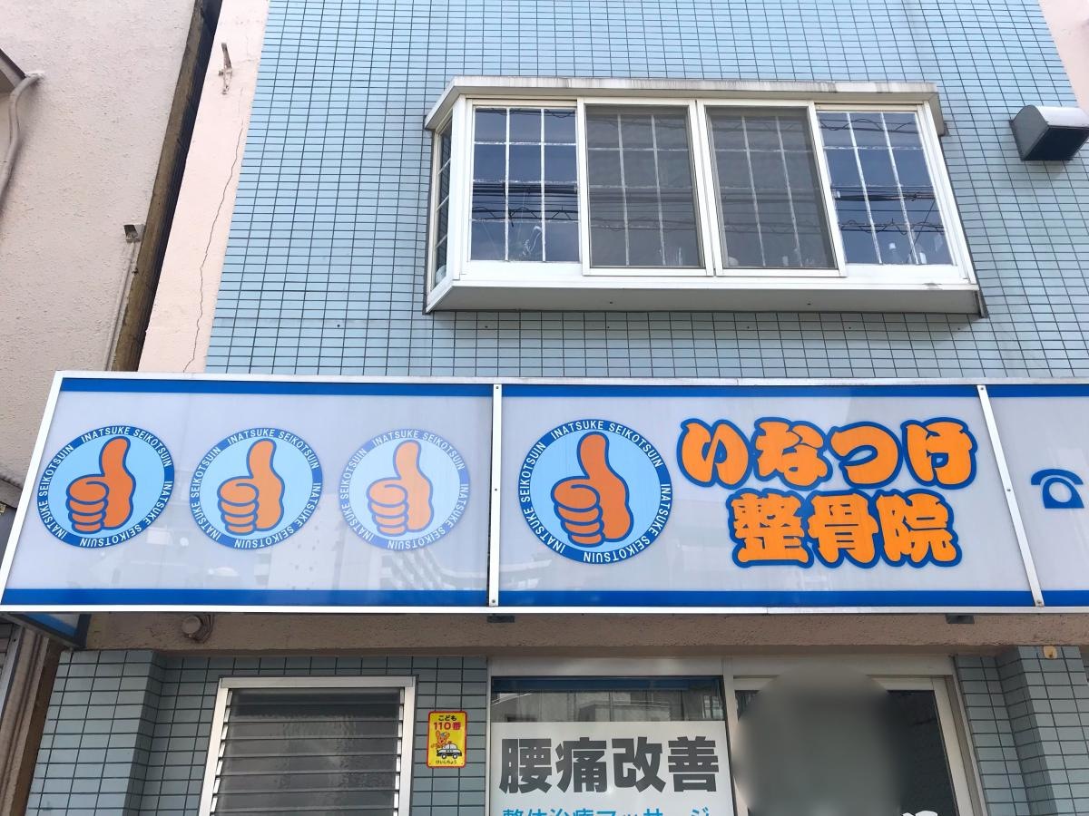 全体
