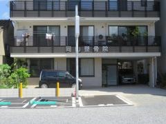岡山整骨院