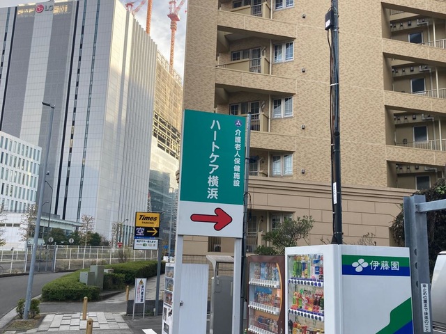 ハートケア横浜 施設外観