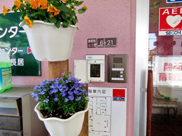長居 設備