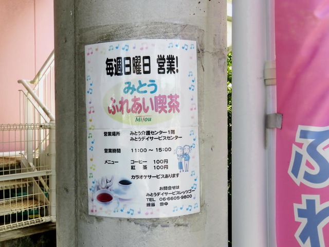 長居 看板